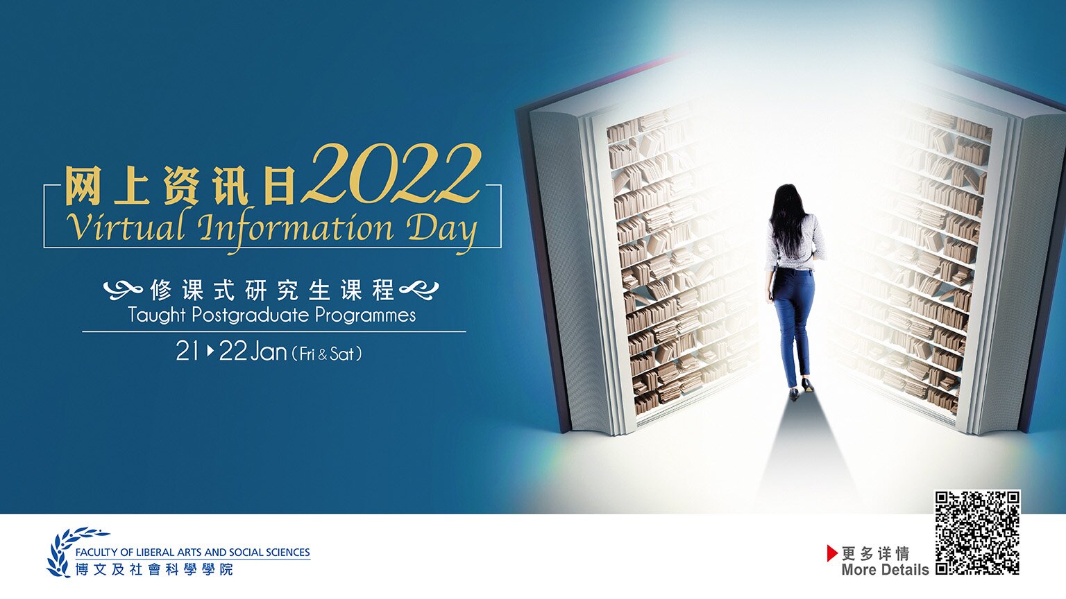 Faculty of Liberal Arts and Social Sciences (FLASS) will host a Virtual Information Day