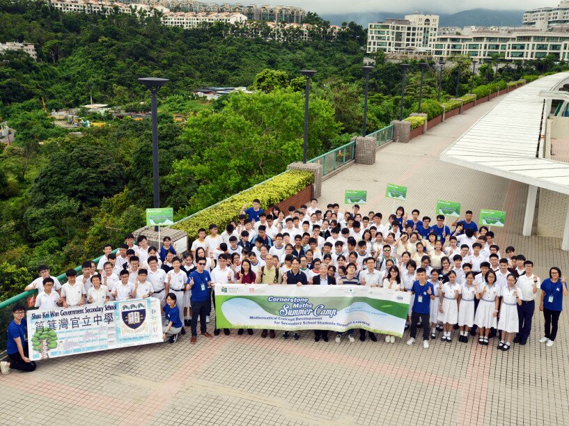 教大舉辦的「基石數學」夏令營吸引來自五間本地中學逾150名學生及教師參與。