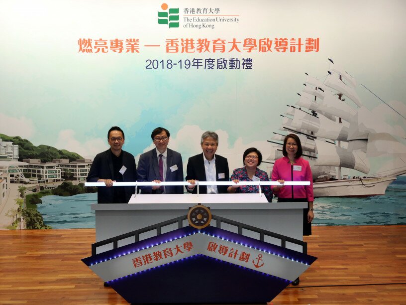 (From the left) Dr Yu Kar-ming, Dean of Students; Professor John Lee Chi-kin, Vice President (Academic); President Professor Stephen Cheung Yan-leung; Professor Christina Yu Wai-mui, Associate Vice President (Student Learning) and Dr Mabel Shek Mei-po, Director of School Partnership and Field Experience Office, officiate at the ceremony.