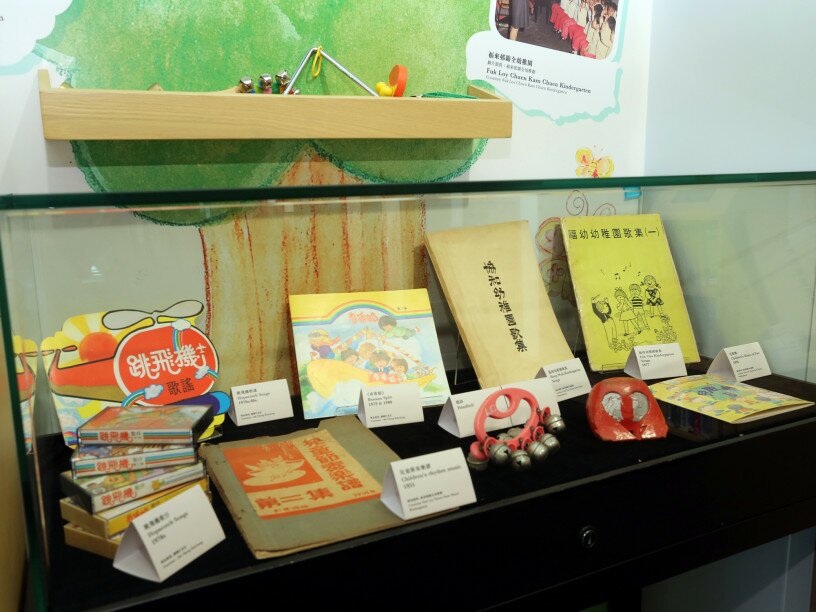 展览透过展示不同年代的物件，并辅以视听纪录，重塑昔日幼稚园生活的点滴。