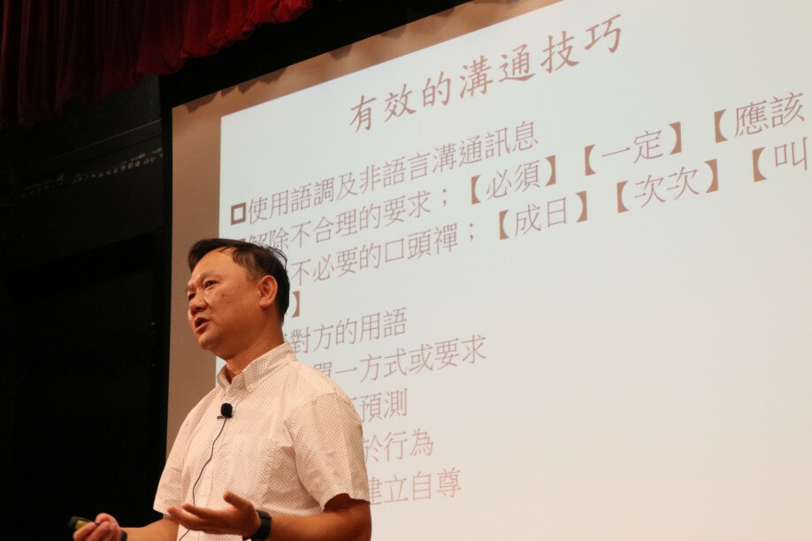 教大特殊教育与辅导学系副教授兼整全成长发展中心副总监梁智熊博士介绍有效的家庭沟通技巧。