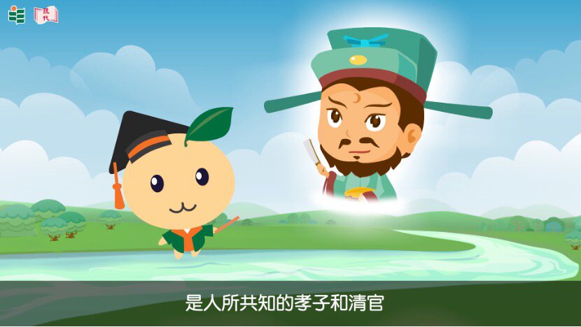 The Life and Values Education Animated Series feature Chinese and foreign historical figures, including Bao Zheng. 