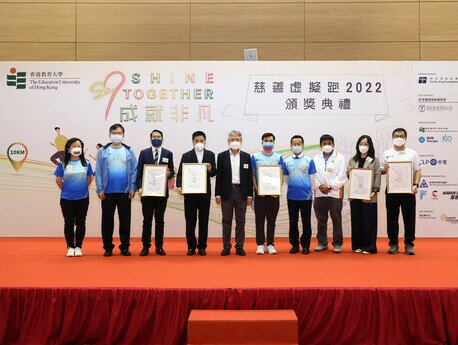 EdUHK ‘Shine Together’ Charity Virtual Run Award Ceremony