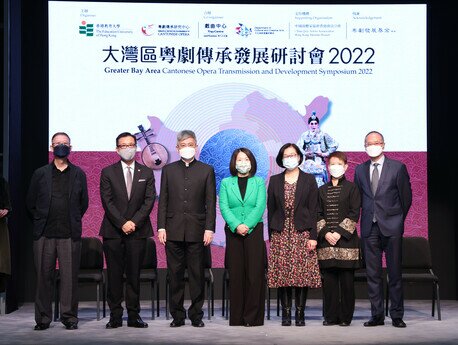 EdUHK Establishes GBA Cantonese Opera Development Alliance 