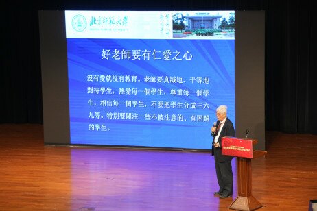 北京師範大學資深教授、中國教育學會名譽會長顧明遠教授擔任主題演講嘉賓