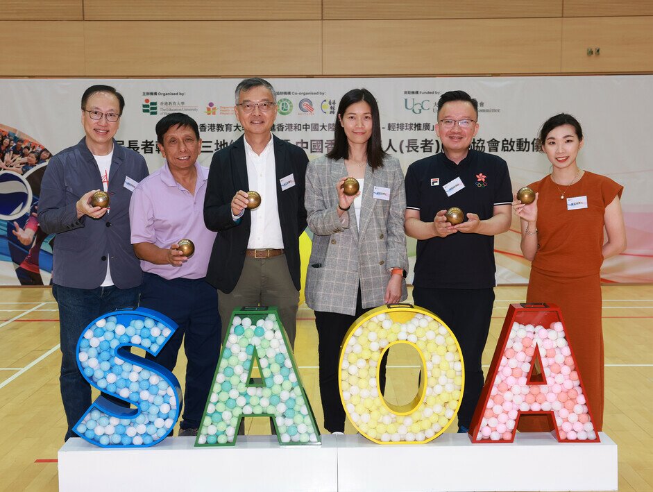 教大举行中国香港老年人（长者）体育协会启动仪式