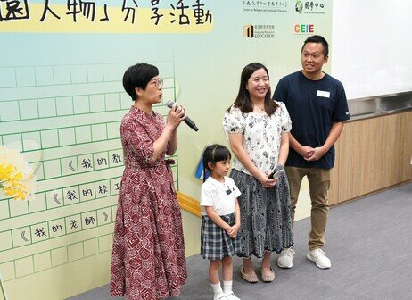 圣公会荆冕堂葵涌幼稚园伦垲晴同学和梁洁明校长分享