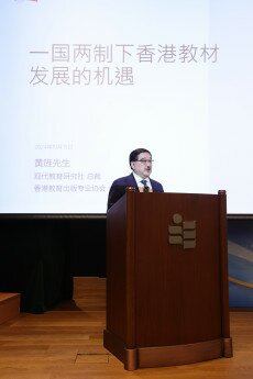 現代教育研究社有限公司總裁黃旌先生發表演講