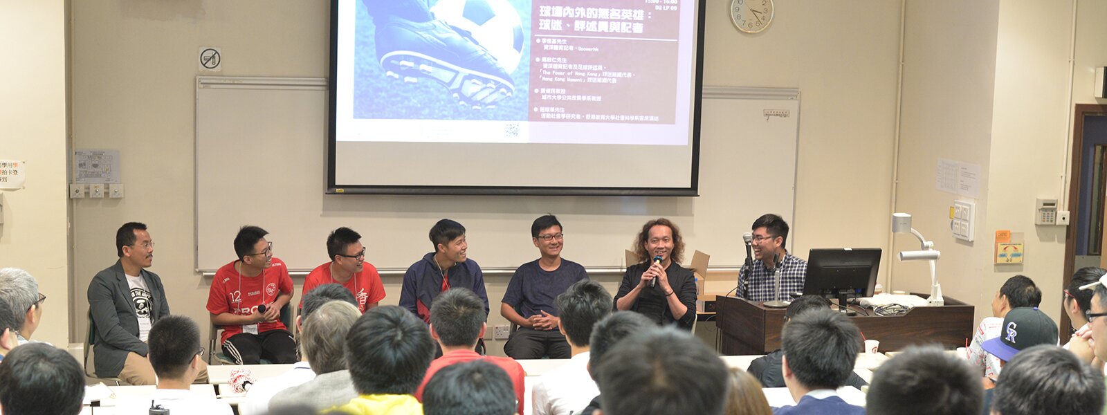 教大舉行「香港足球與社會：學者、球迷及業界人士」論壇