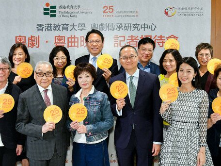 EdUHK to stage “Cantonese Opera Night”