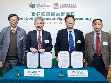 EdUHK Receives Donation from RFCA to Promote Fujian-Hong Kong Academic Collaboration