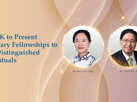 EdUHK to Present Honorary Fellowships to Two Distinguished Individuals
