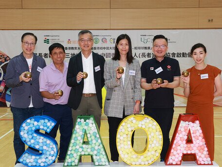 教大舉行中國香港老年人（長者）體育協會啟動儀式