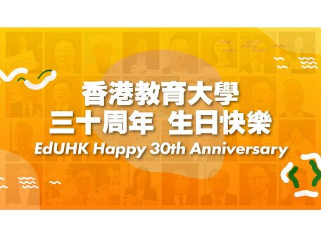 【教大三十周年志庆】教大，生日快乐！